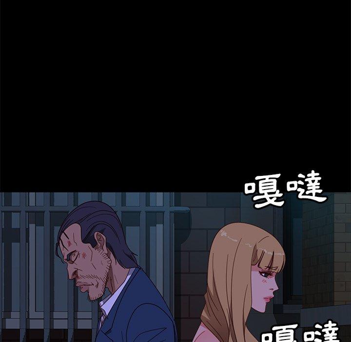 《隔壁老金》漫画 第55話