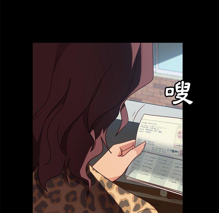 《隔壁老金》漫画 第55話