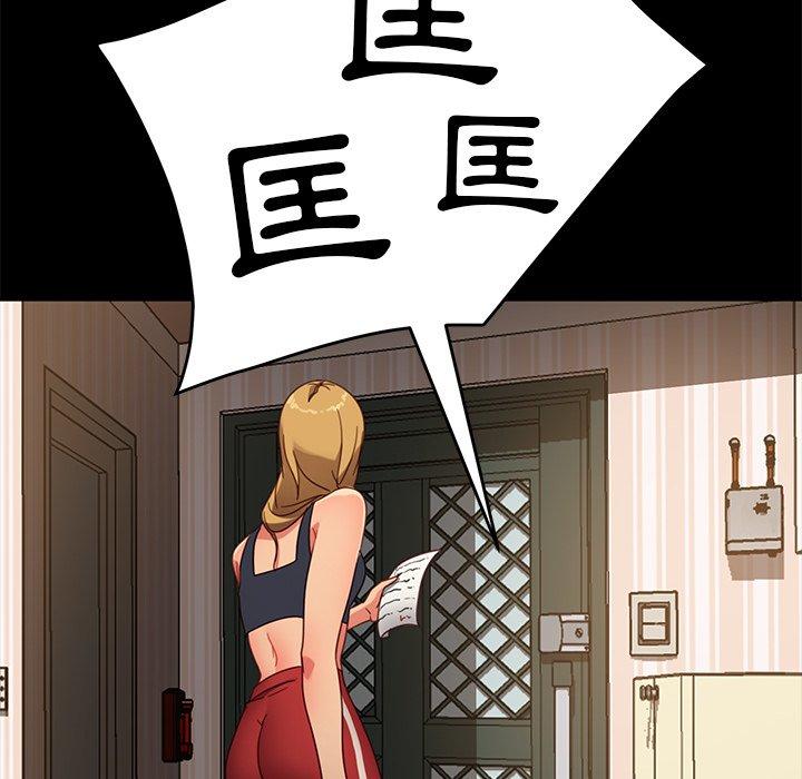 《隔壁老金》漫画 第55話