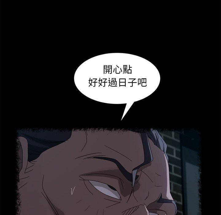 《隔壁老金》漫画 第55話