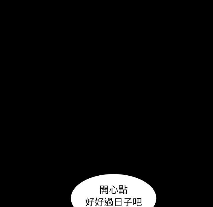 《隔壁老金》漫画 第55話