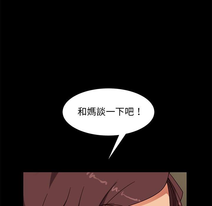 《隔壁老金》漫画 第55話
