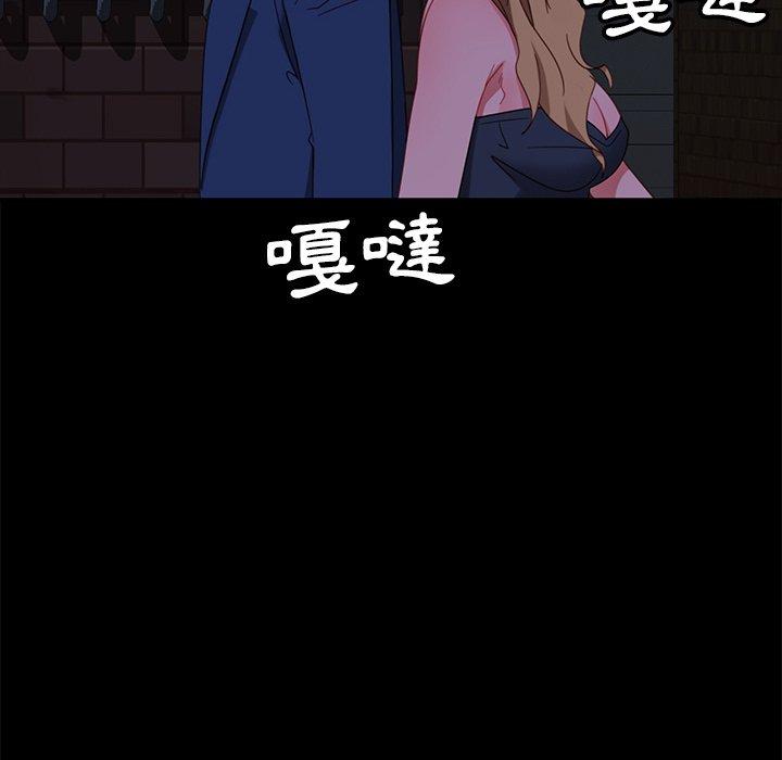 《隔壁老金》漫画 第55話