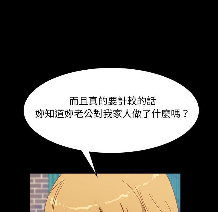 《隔壁老金》漫画 第55話