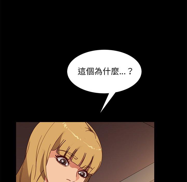 《隔壁老金》漫画 第55話