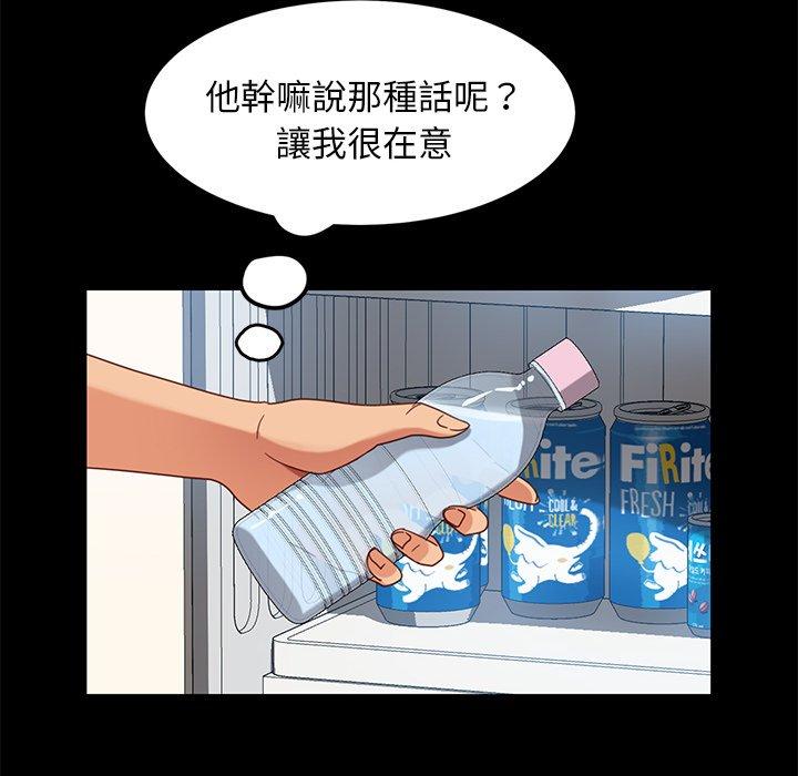 《隔壁老金》漫画 第55話