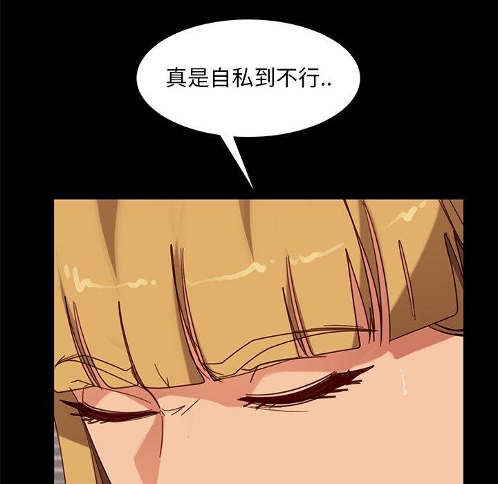 《隔壁老金》漫画 第55話