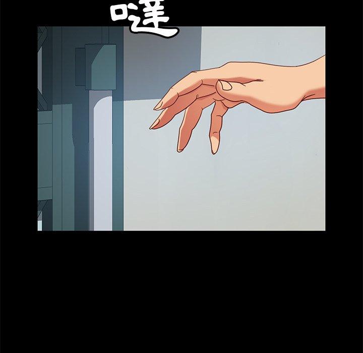 《隔壁老金》漫画 第55話