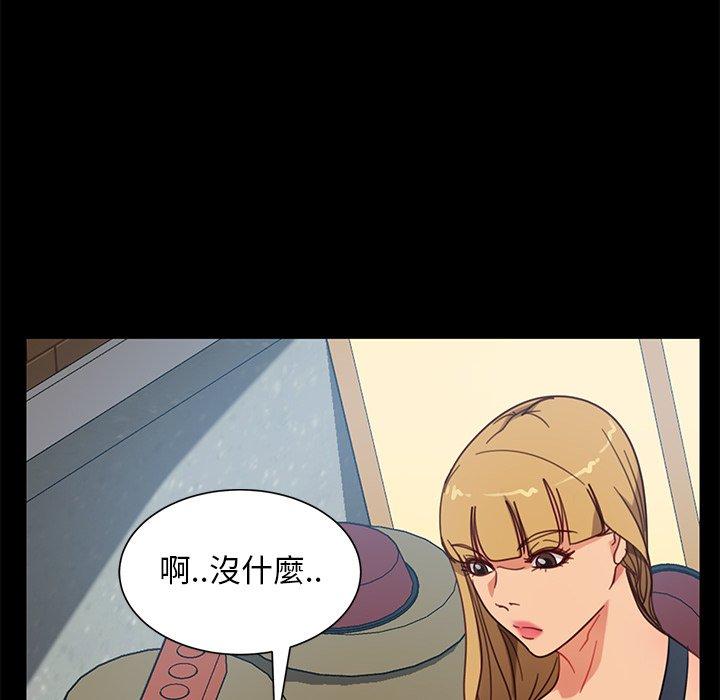 《隔壁老金》漫画 第55話