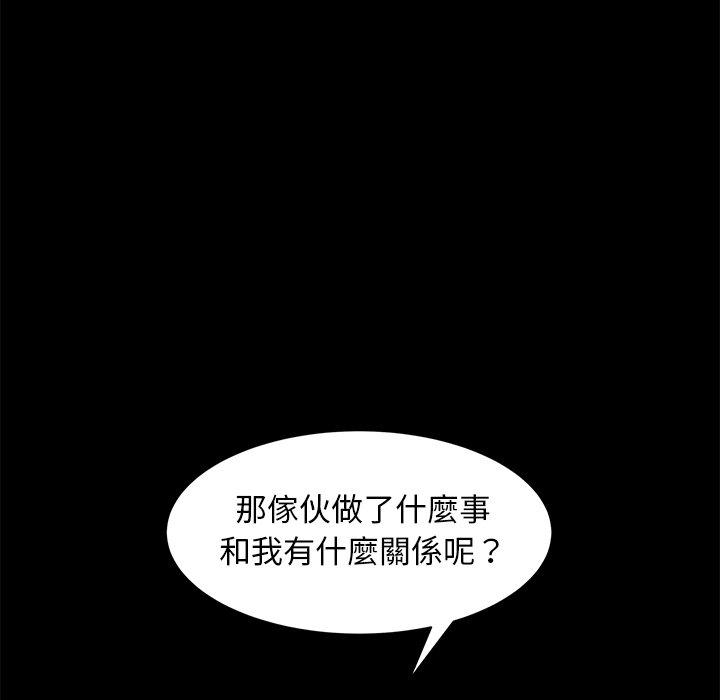 《隔壁老金》漫画 第55話