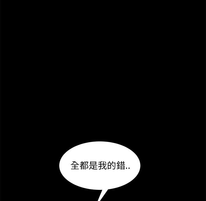《隔壁老金》漫画 第55話