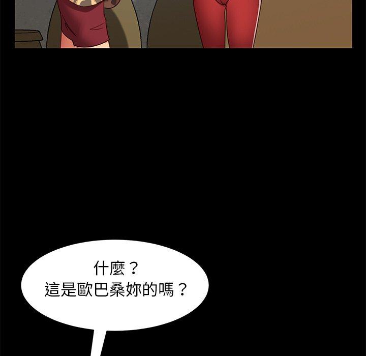 《隔壁老金》漫画 第55話