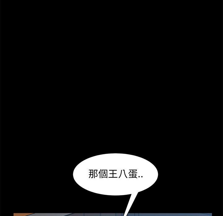《隔壁老金》漫画 第55話