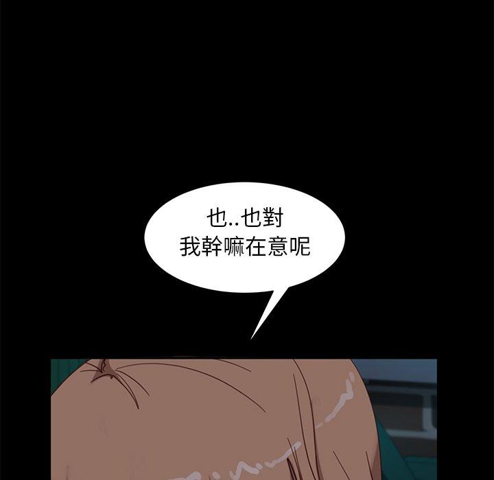 《隔壁老金》漫画 第55話
