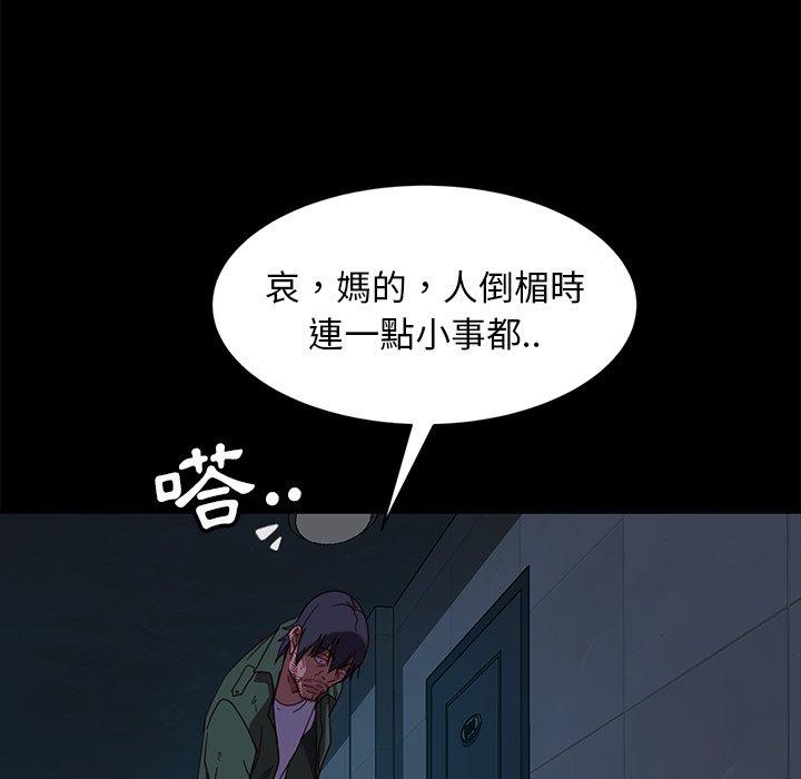 《隔壁老金》漫画 第56話