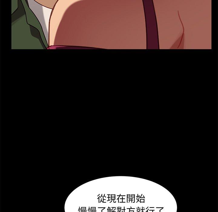 《隔壁老金》漫画 第56話