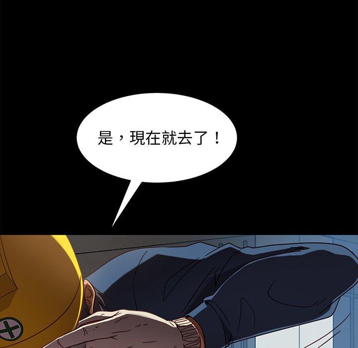 《隔壁老金》漫画 第56話