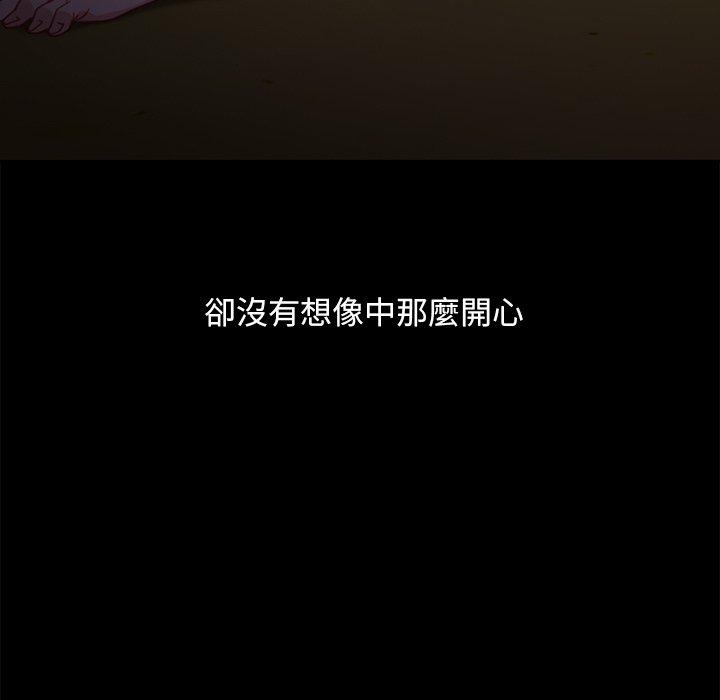 《隔壁老金》漫画 第56話