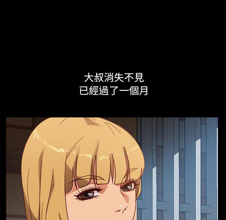 《隔壁老金》漫画 第56話