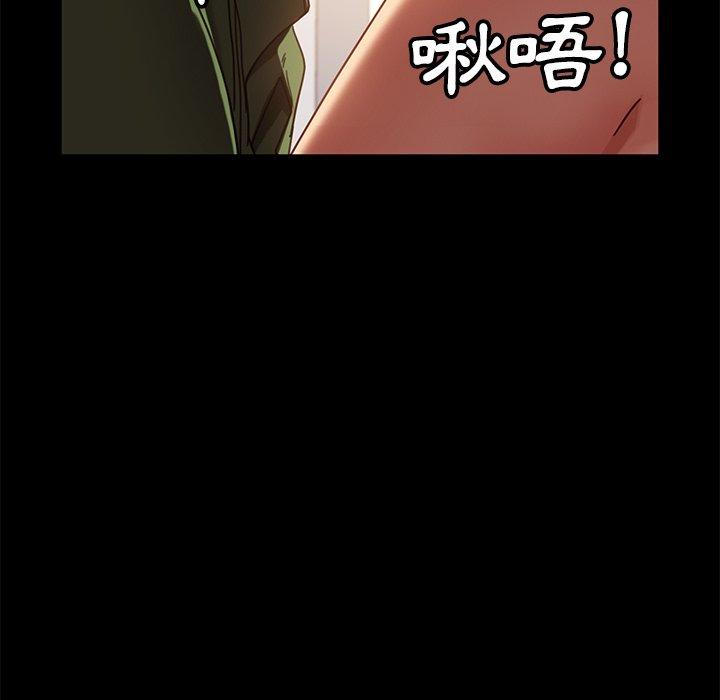 《隔壁老金》漫画 第56話