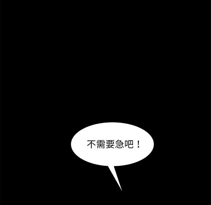 《隔壁老金》漫画 第56話