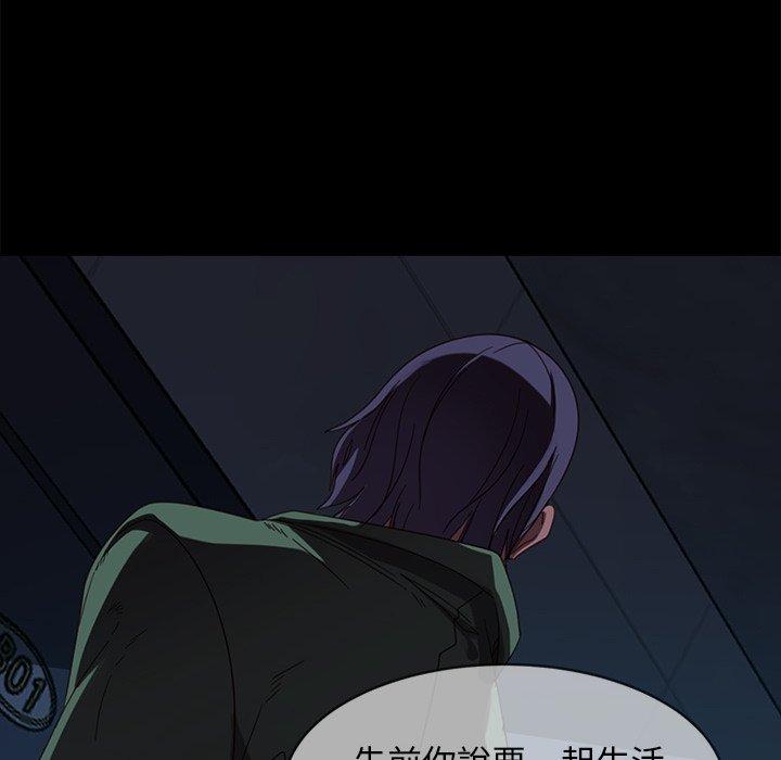 《隔壁老金》漫画 第56話