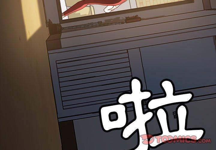《隔壁老金》漫画 第56話