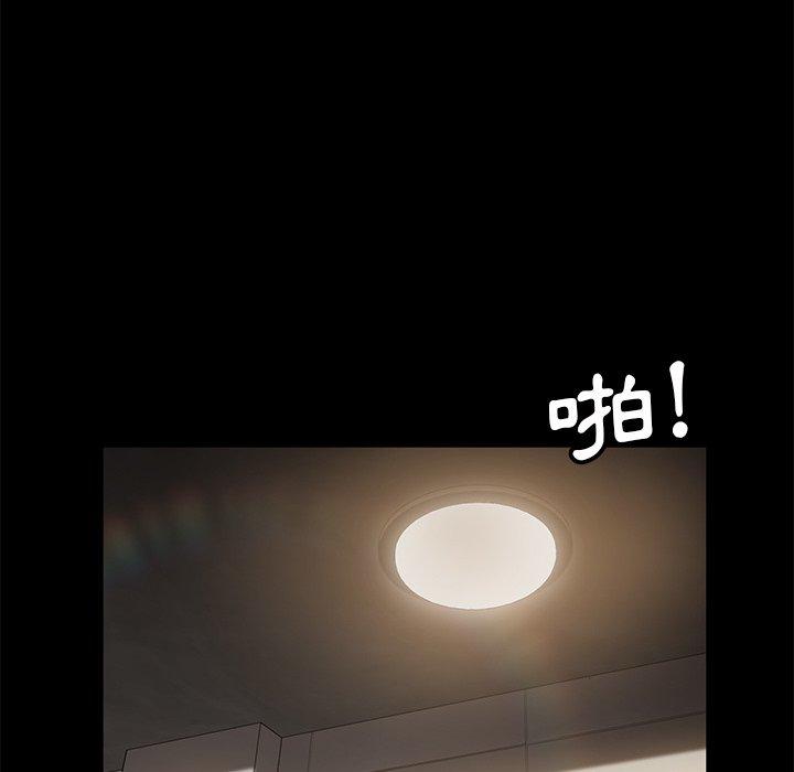 《隔壁老金》漫画 第56話