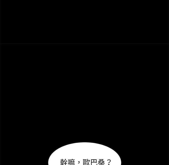 《隔壁老金》漫画 第56話