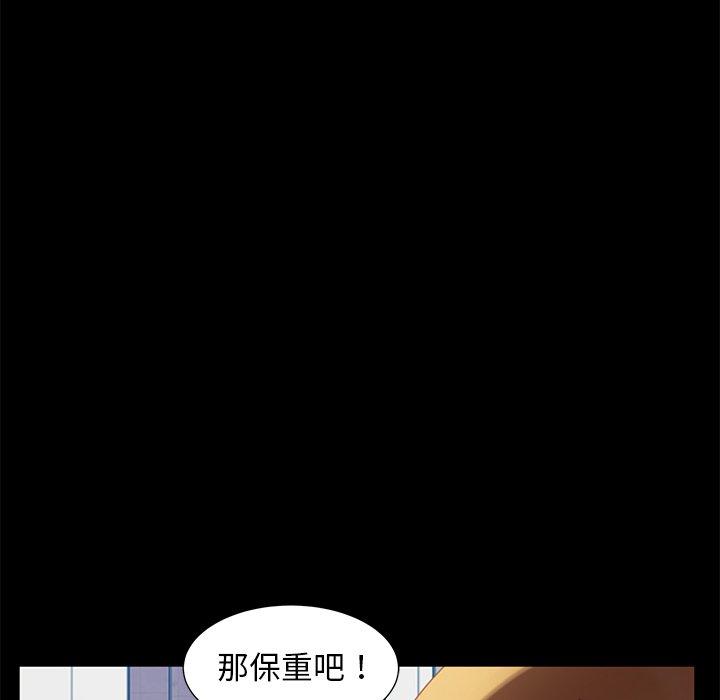 《隔壁老金》漫画 第56話
