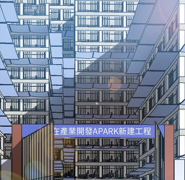《隔壁老金》漫画 第56話
