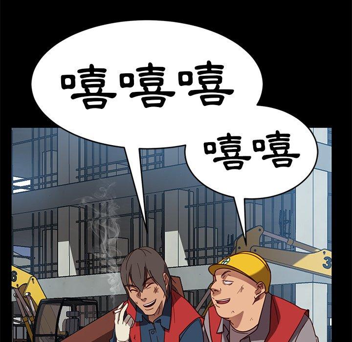 《隔壁老金》漫画 第56話