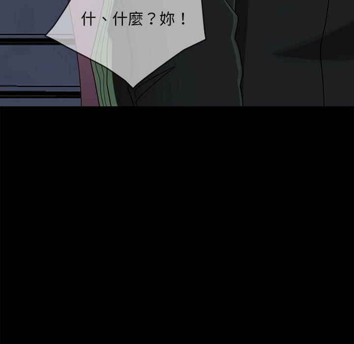 《隔壁老金》漫画 第56話