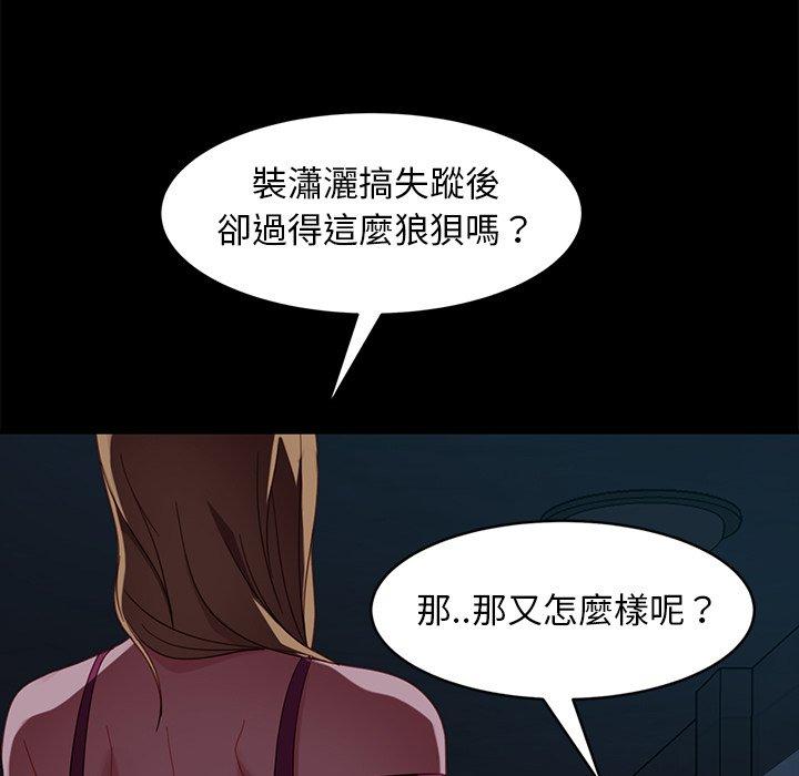 《隔壁老金》漫画 第56話