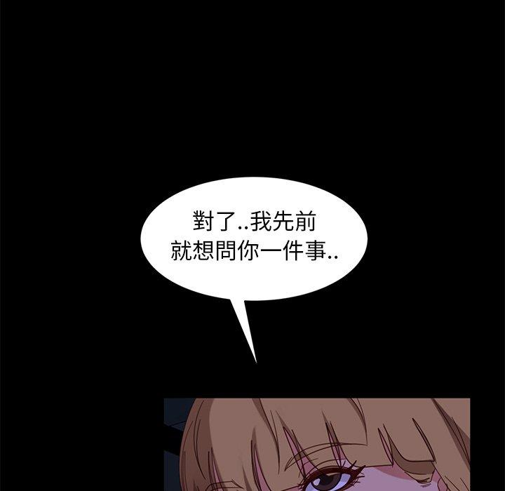 《隔壁老金》漫画 第56話