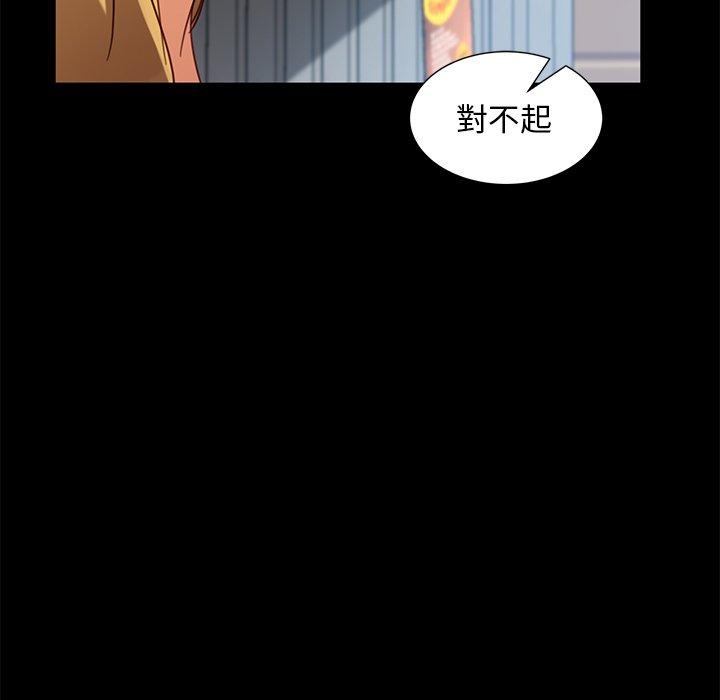 《隔壁老金》漫画 第56話