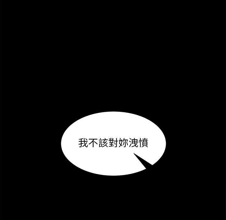 《隔壁老金》漫画 第56話