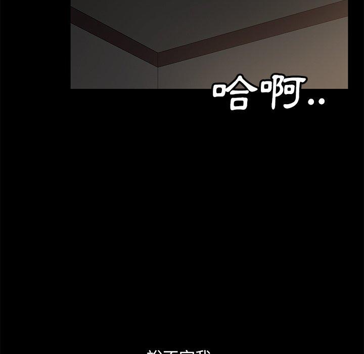 《隔壁老金》漫画 第56話