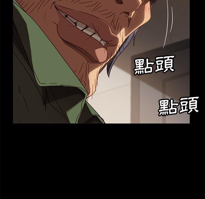 《隔壁老金》漫画 第56話