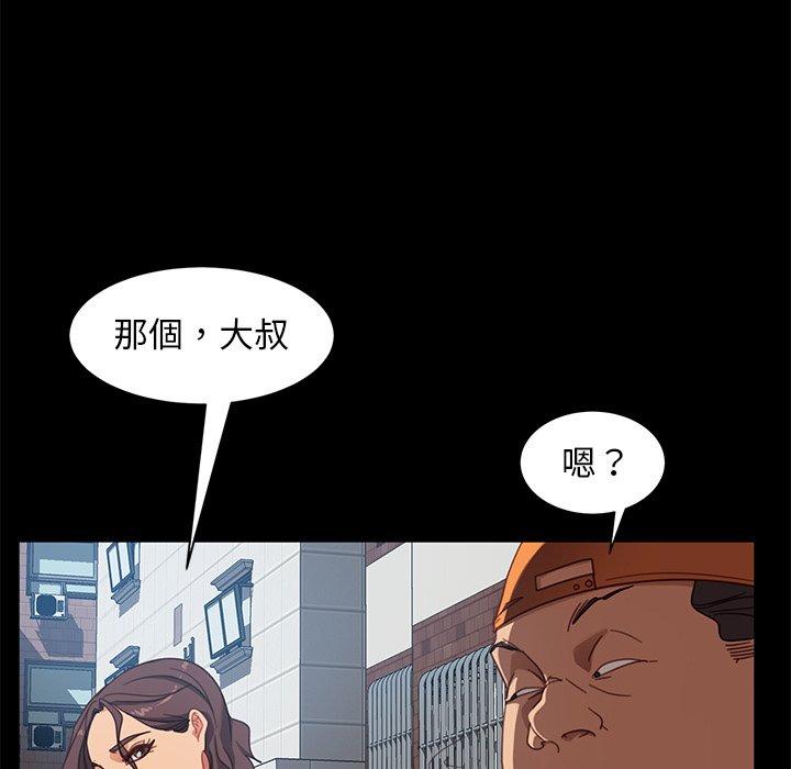 《隔壁老金》漫画 第56話