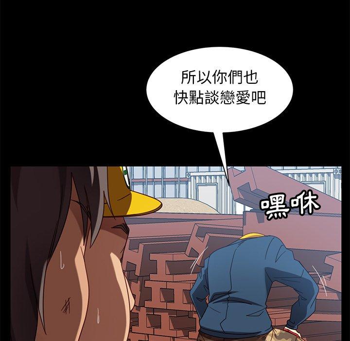 《隔壁老金》漫画 第56話