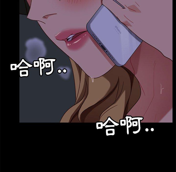 《隔壁老金》漫画 第56話