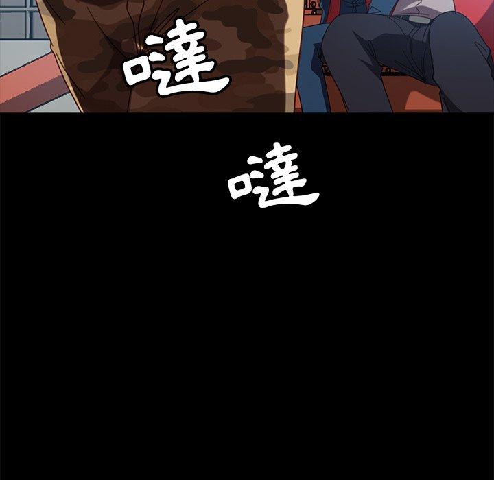 《隔壁老金》漫画 第56話