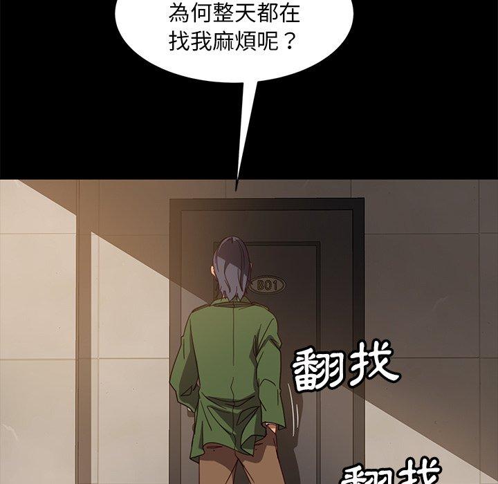 《隔壁老金》漫画 第56話