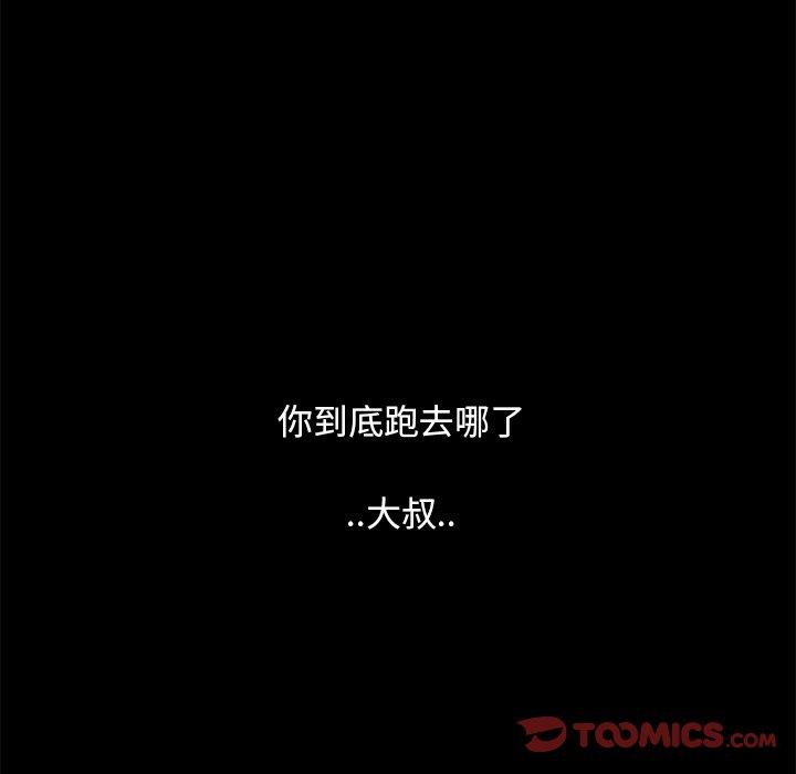 《隔壁老金》漫画 第56話