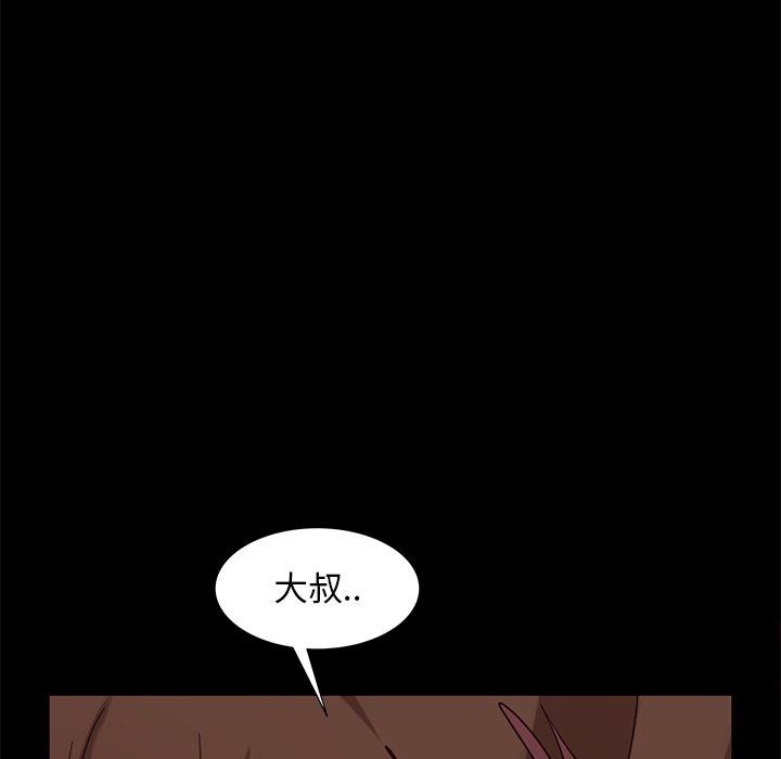 《隔壁老金》漫画 第56話