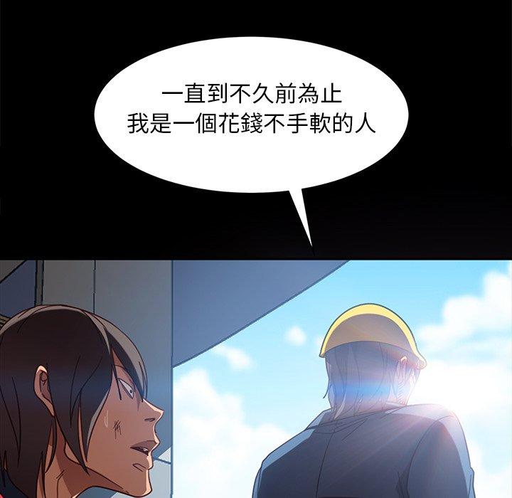 《隔壁老金》漫画 第56話