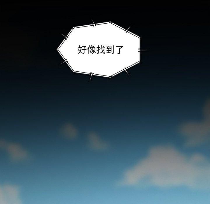 《隔壁老金》漫画 第56話