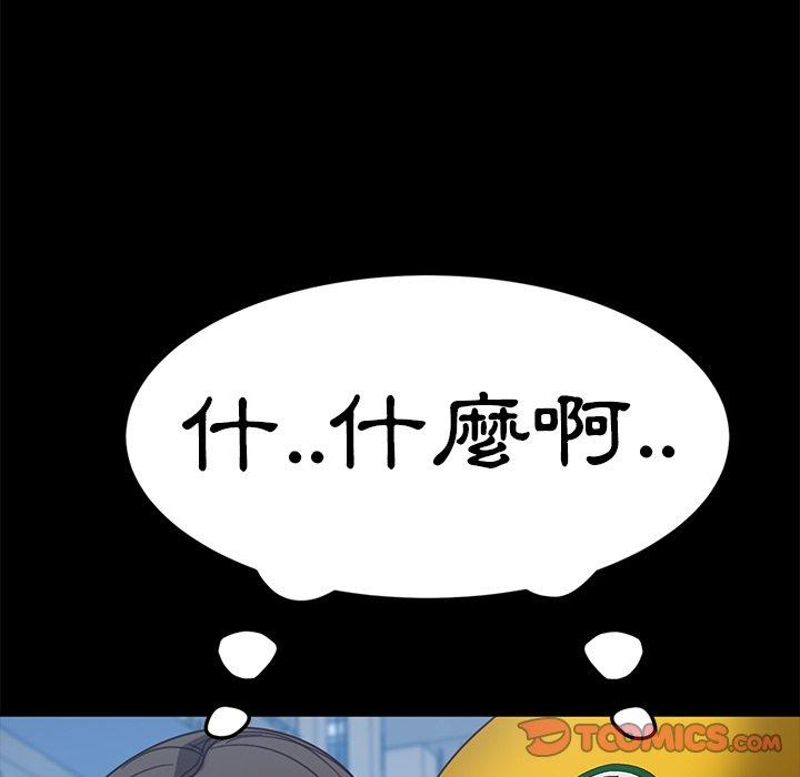 《隔壁老金》漫画 第56話