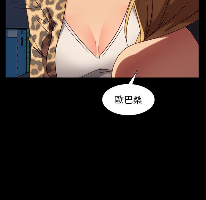 《隔壁老金》漫画 第56話